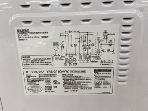 トレファク ラパーク岸和田店】2022年製 YAMAZEN オーブンレンジ  