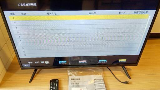 2020 32型　液晶テレビ　家電 テレビ
