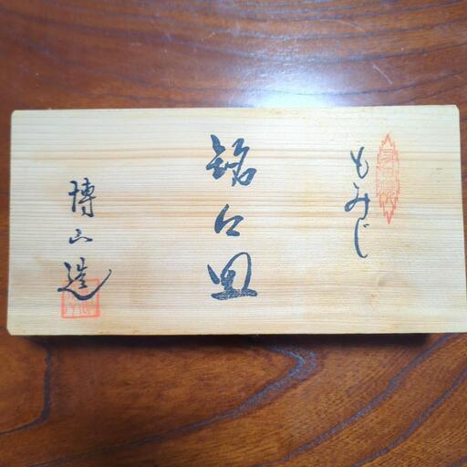 有田焼の小皿