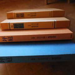 豪華貴重本　坪庭二部シリーズ　毎日新聞社出版　坪庭１