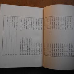 豪華貴重本　坪庭二部シリーズ　毎日新聞社出版　坪庭１
