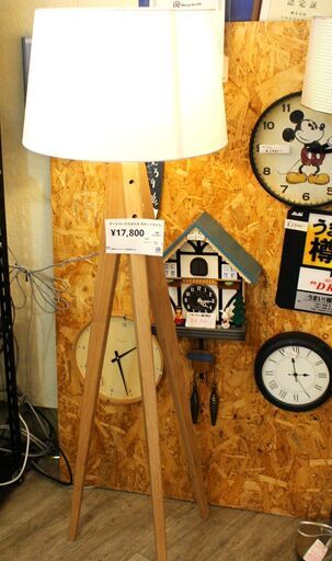 【川崎市宮前区リサイクルオフ】アートワークスタジオ　ESPRESSO FLOOR LAMP