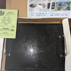 溶岩プレートの中古が安い！激安で譲ります・無料であげます｜ジモティー 
