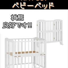 ベビーベッド/KATOJI/折りたたみベッド/乳児/赤ちゃん/ベッド