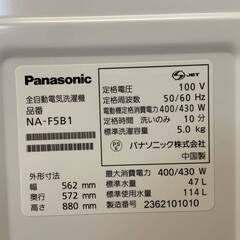 パナソニック 洗濯機 5.0kg NA-F5B1 2023年製 Panasonic 全自動電気 ビッグウェーブ洗浄 札幌市