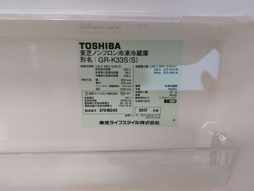 ✨安心の除菌洗浄済✨TOSHIBA 2017年製 330L 3ドア冷蔵庫 GR-K33S（S