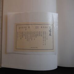 豪華貴重本　坪庭二部シリーズ　毎日新聞社出版　続坪庭