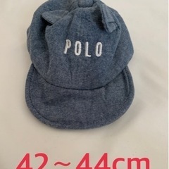 POLO　ベビー　帽子　42〜44cm 