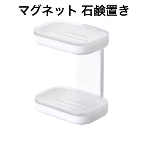 ソープディッシュ 石鹸皿 石鹸ホルダー 石鹸置き 2WAY  洗面所 浴室
