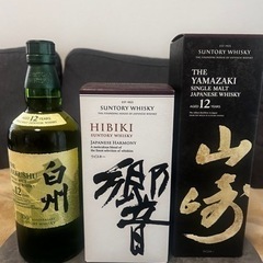 山崎12年化粧箱付き、白州12年100周年記念箱無し、響ジャパニーズハーモニー化粧箱付き