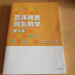 臨床検査微生物学本/CD/DVD