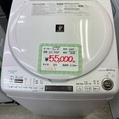 【配送可】SHARP　洗濯乾燥機　8㎏　穴無し槽　和光市　リサイ...