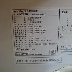 値下げしました❗ニトリ製洗濯機6キロ家電 生活家電 洗濯機