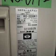決定済🌟ワ0112 CORONA冷房専用2020年式2.2kw6畳適用25000円＠標準工事込＠大阪市内＆岩出市内価格