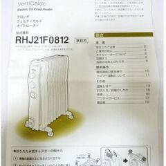 デロンギ　ヴェルティカルドオイルヒーター　RHJ21F0812-GY　動作良好　1200W　8畳　シダーグレー　省エネ 速暖 DeLonghi