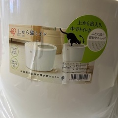 【至急】猫砂トイレケース