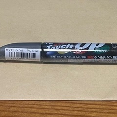 【新品未使用】ソフト99工房　タッチアップペン T-8（トヨタ用...