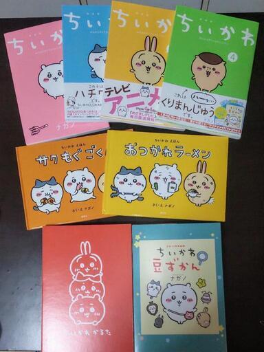 【決まりました】【美品】ちいかわ 1-4巻 全巻 特装版 セット ナガノ