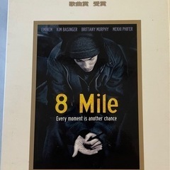 8マイル　DVD