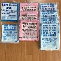 【値下げ】　
松江市指定ゴミ袋