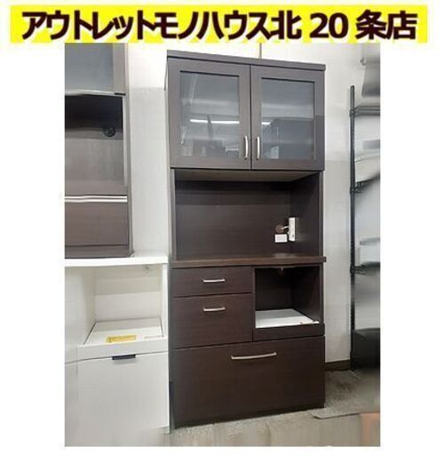 札幌【ちょうどいいサイズ感!! レンジボード】幅80cm 上下分割 2トーンカラー 家電ボード レンジ台 カップボード 食器棚 キッチン家具 北20条店