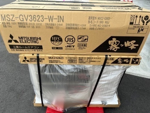 激安❗️新品未使用　最新三菱霧ヶ峰2024年式12\n畳-14畳用❗️値段相談して下さい❗️