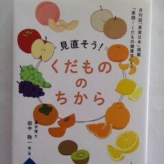 21世紀の健康を　果物で乗り切る！！！　農水省の研修会で絶賛📚