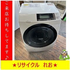 S2600　ドラム式洗濯機　HITACHI　BD-S8700L　...