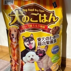 【未開封】犬用ドライフード 8kg