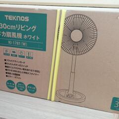 【未開封】TEKNOS 30cmリビング用メカ扇風機 KI-17...