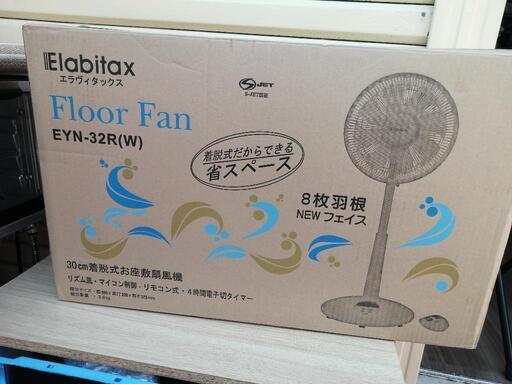 値下【未使用】Elabitaxリビング扇風機 Floor Fan EYN32R(W) リモコン付き