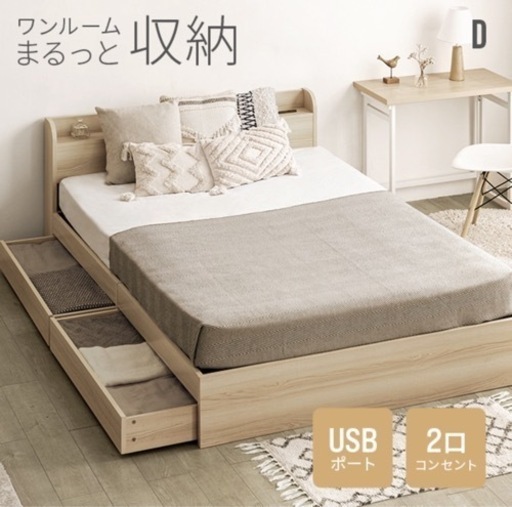 家具 ベッド ダブルベッド