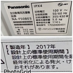 お薦め品‼️つけ置き洗浄及び簡易分解洗浄済み‼️パナソニック洗濯機5kg2017年