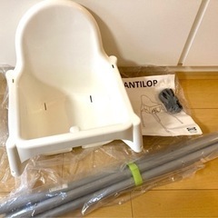 IKEA  お食事椅子　ハイチェア　ベビーチェア