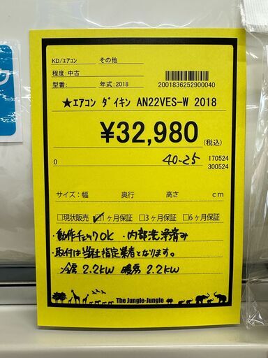 【U1534】★エアコン ダイキン AN22VES-W 2018