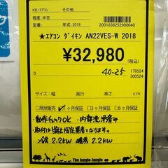【U1534】★エアコン ダイキン AN22VES-W 2018