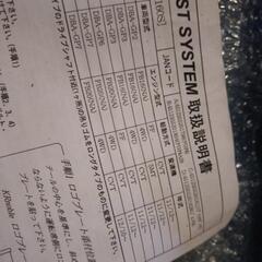 【商談中】柿本改マフラーインプレッサXV