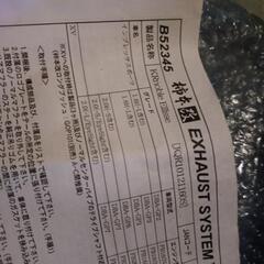 【商談中】柿本改マフラーインプレッサXV