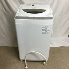 【北見市発】東芝 TOSHIBA 東芝電気洗濯機 AW-5G6 2017年製  5.0㎏ 白 一人暮らし (E2814wY)
