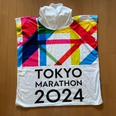 【200円】TOKYOマラソン2024　ポンチョ　未使用