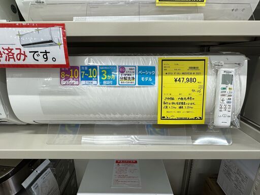 【U1535】★エアコン ダイキン AN25YESK-W 2021