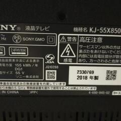 KJ55X8500E【2018年製】