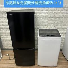 配送設置0円で🆗✌冷蔵庫&洗濯機分解洗浄済み✨✨高年式❗❗