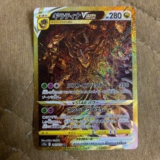 ポケモンカードギラティナUR