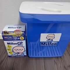 ミルトン124錠+ミルトン消毒容器