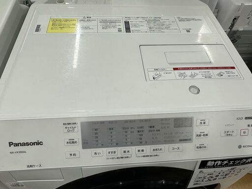 U1546】☆ドラム洗濯機 パナソニック NA-VX300AL 2020