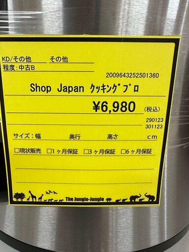 【U1545】Shop Japan クッキングプロ