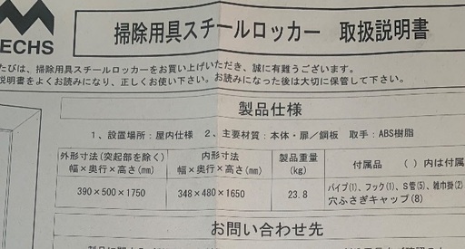 ロッカー鍵付き(10km以内なら無料配達も含む)