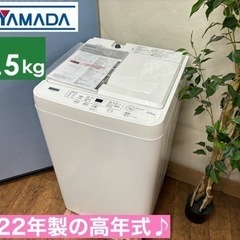 I380 🌈 2022年製の高年式♪ YAMADA 洗濯機 （4...