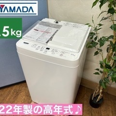 I380 ? 2022年製の高年式♪ YAMADA 洗濯機 （4.5㎏） ⭐ 動作